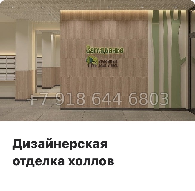 № 83 в. Метро Московская. Метро Проспект Ветеранов. ЖК Загляденье - миниатюра 18