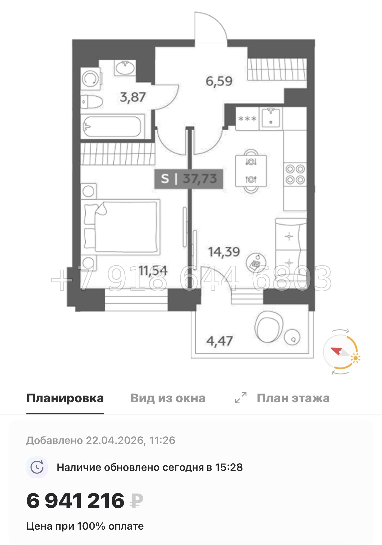 № 97 в. Метро улица Дыбенко. ЖК Аквилон РекаПарк - миниатюра 136