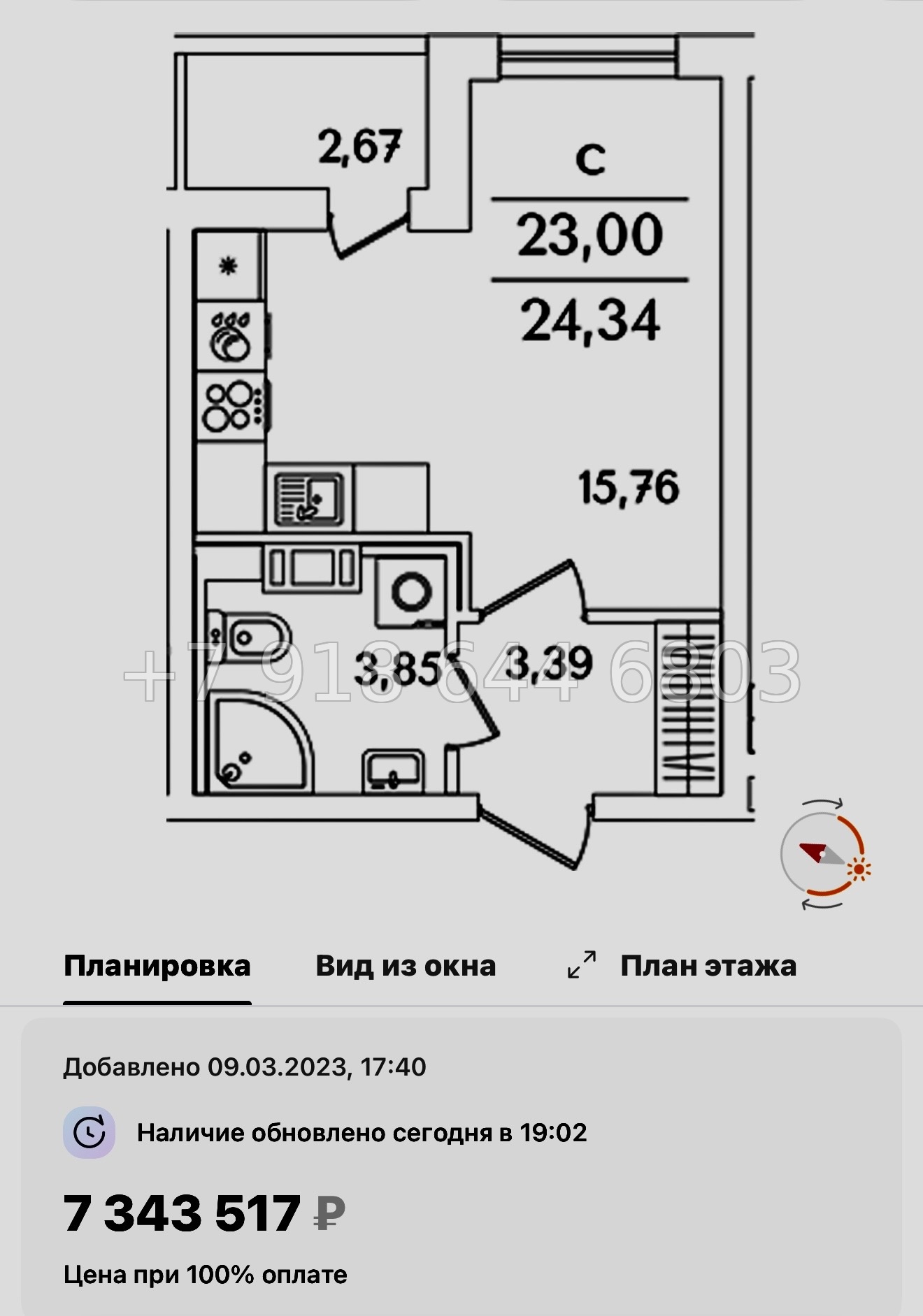 № 73 в.(СДАН ). Метро Обухово. Метро Улица Дыбенко. Метро Дунайская. ЖК Лайнеръ Санкт-Петербург - миниатюра 26