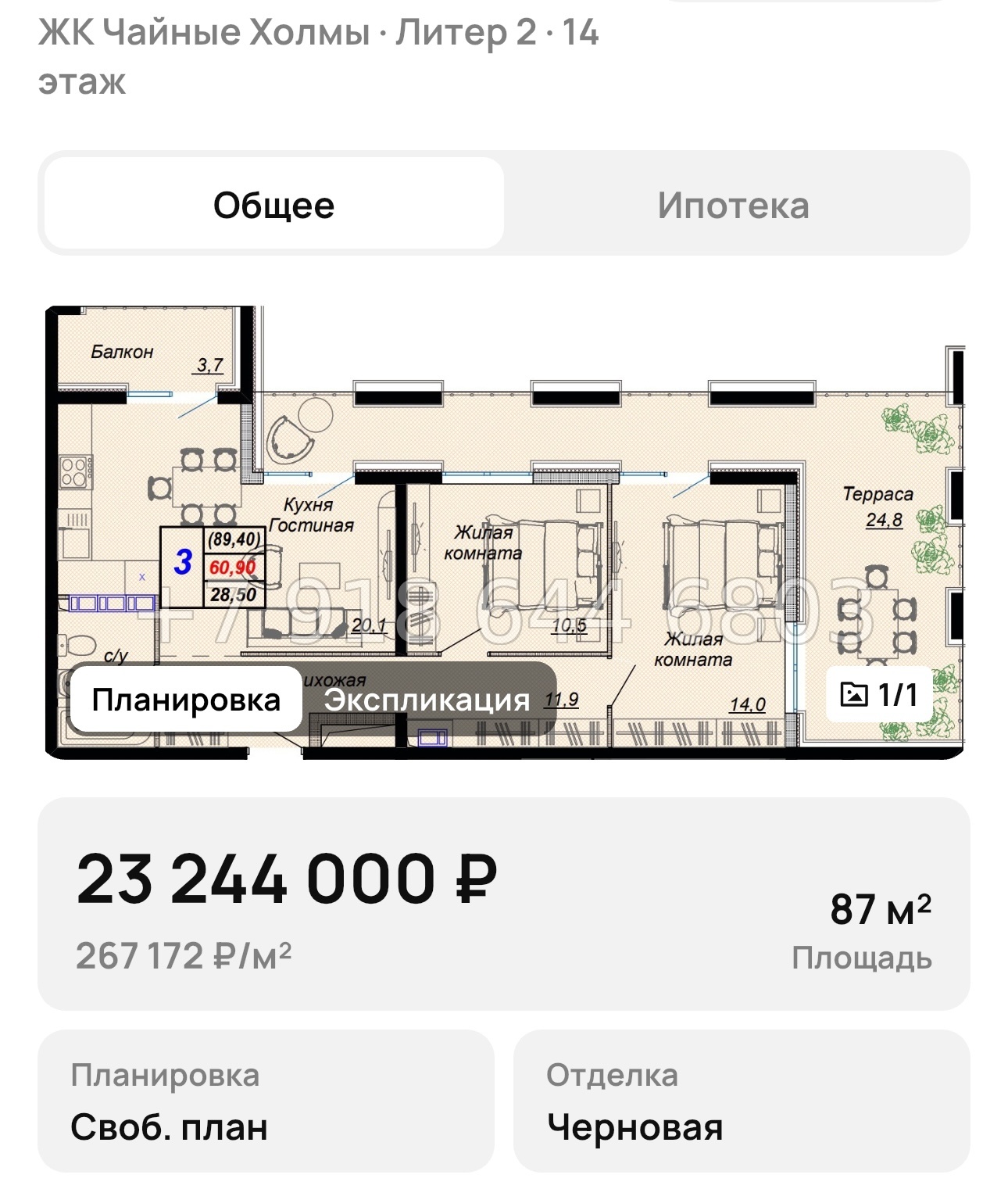 № 10. ЖК Чайные Холмы Сочи Дагомыс  - миниатюра 48