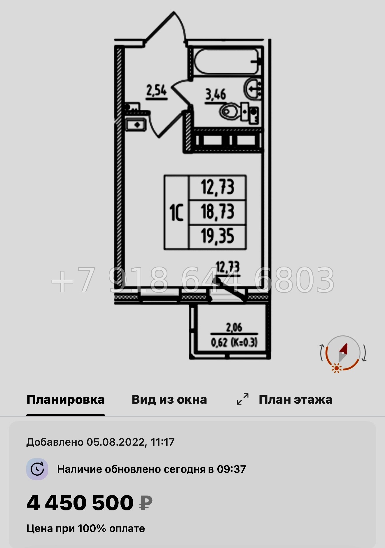 № 93 в. Метро Купчино. Метро Шушары. ЖК Аэросити Клаб - миниатюра 33