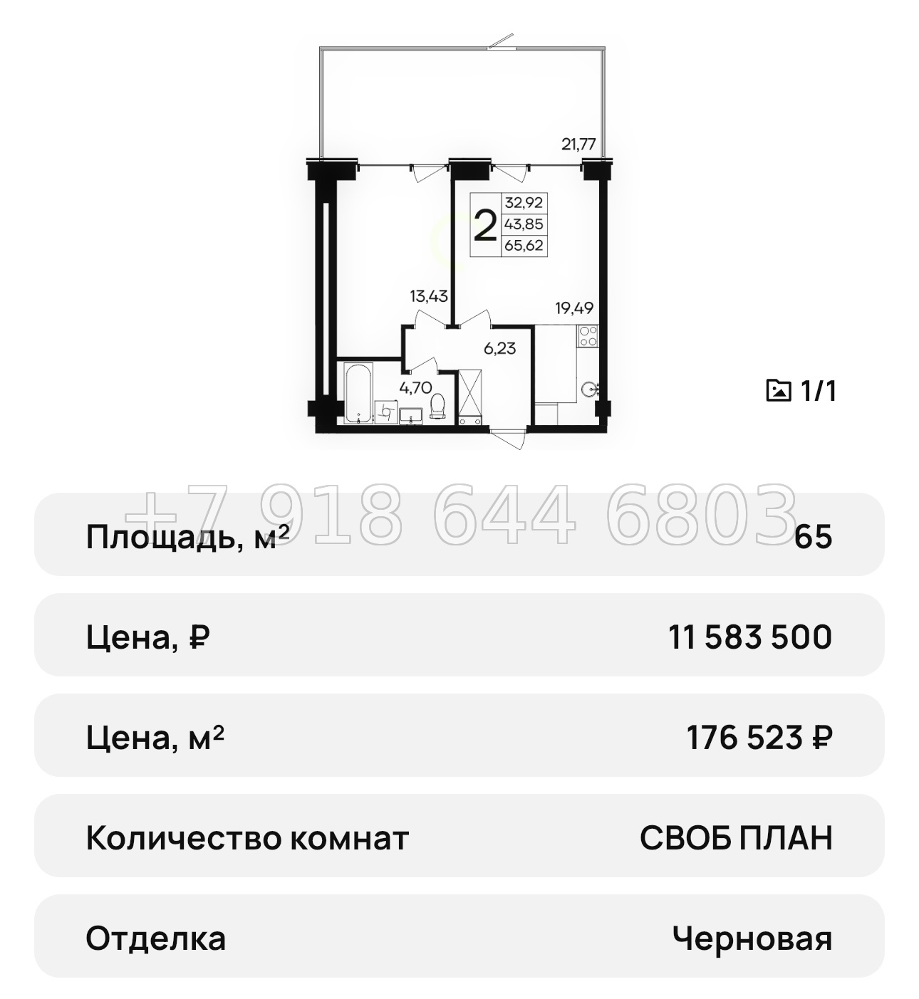 № 43 ю. Saga АК Ола-Апарт Саки - миниатюра 87