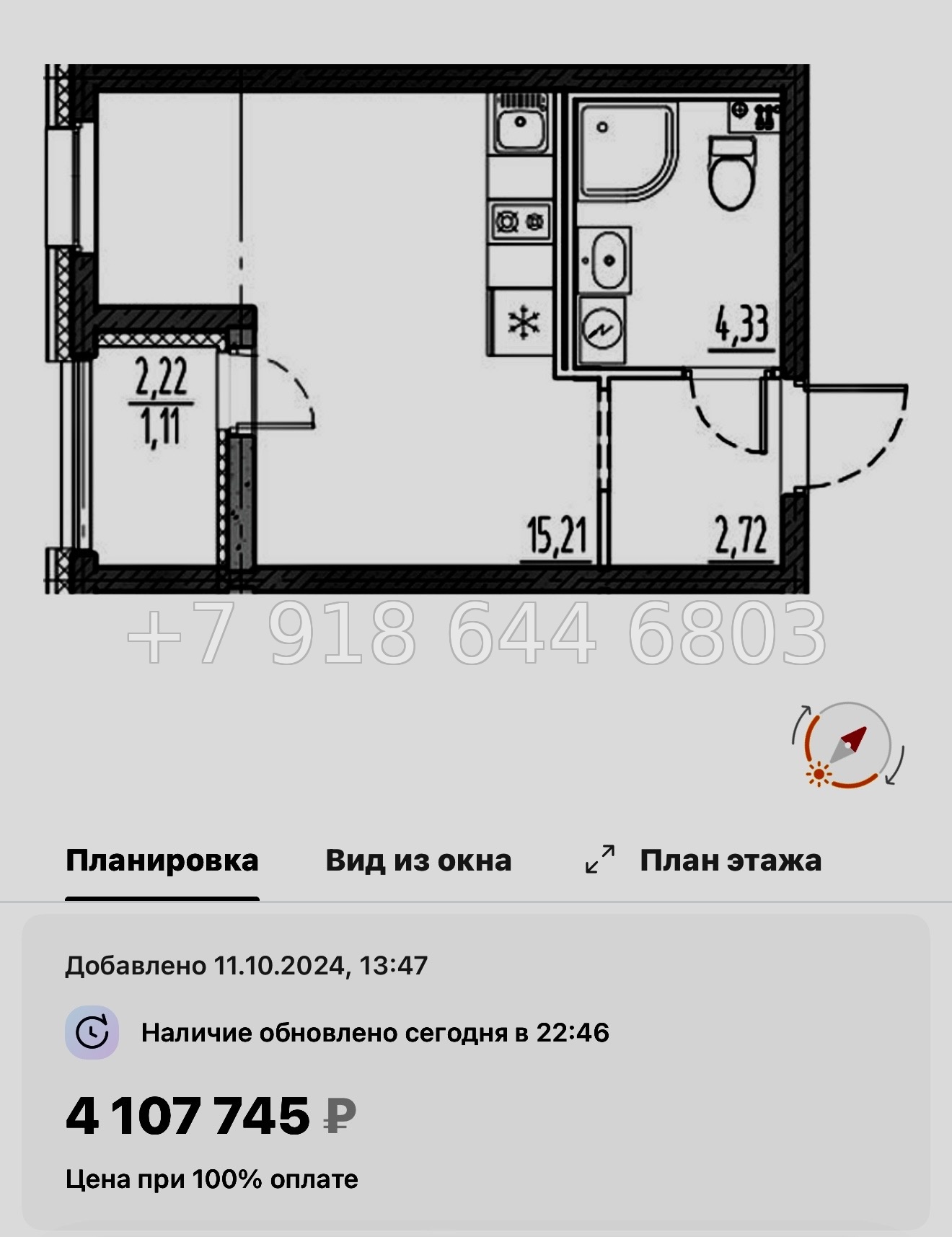 № 77 в. (СДАН) .Метро Шушары. ЖК Новый Московский Шушары  - миниатюра 88