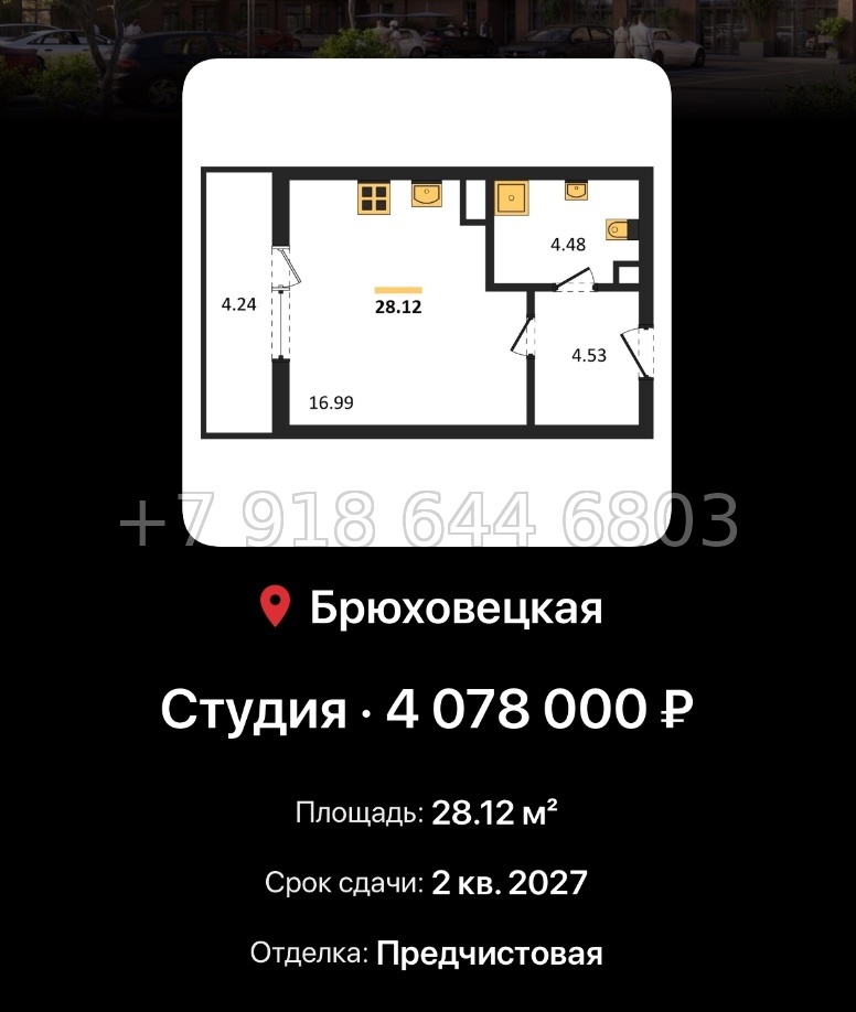 № 4. ЖК Атаманский сад Краснодар Метрикс Development Брюховецкий р-н - миниатюра 20