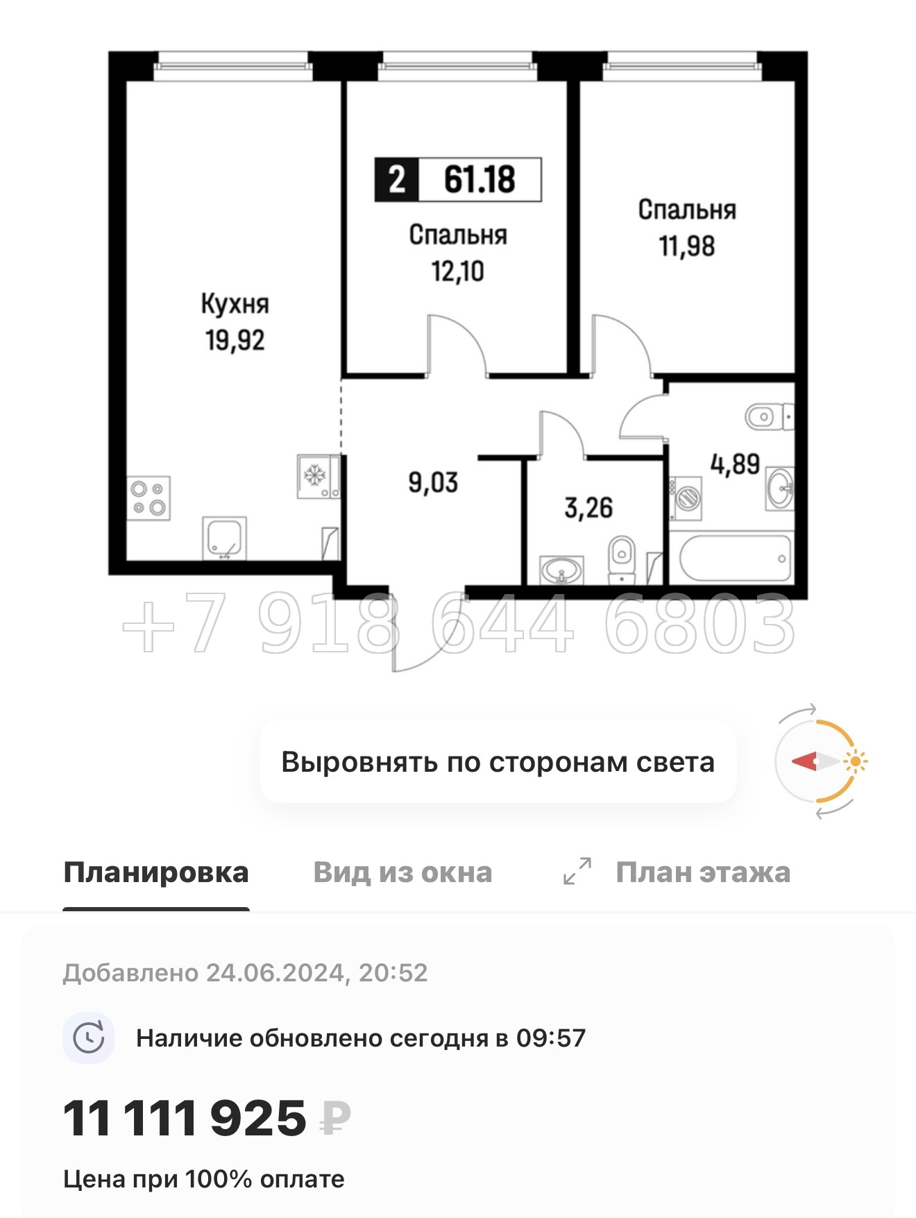 № 2 ы. Метро Девяткино. ЖК Максималист - миниатюра 16