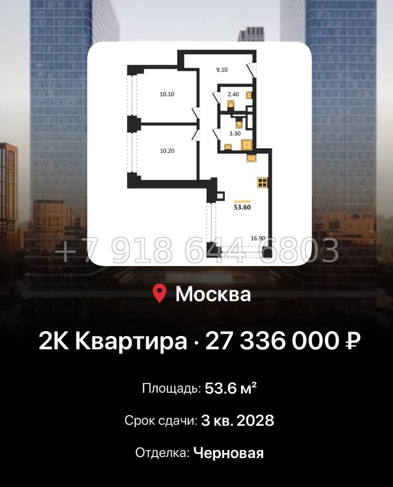 № 17. ЖК BEEP Москва  - миниатюра 132