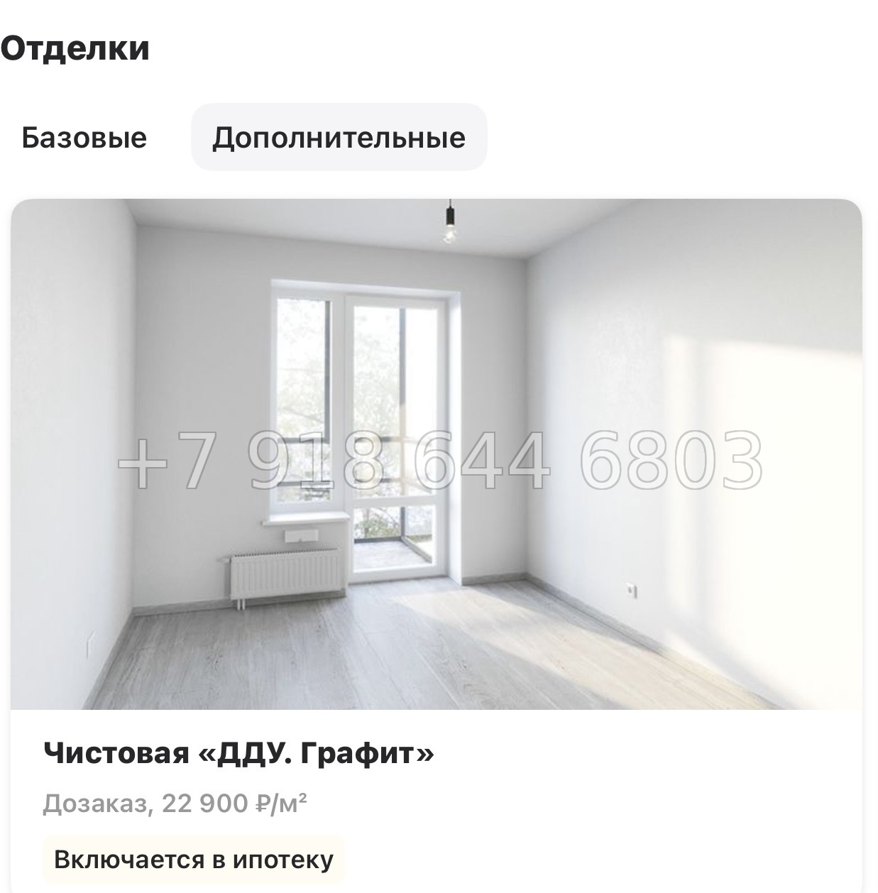 № 42 ы  (СДАН) метро Звездная. ЖК Аквилон Ливз Санкт Петербург  - миниатюра 21