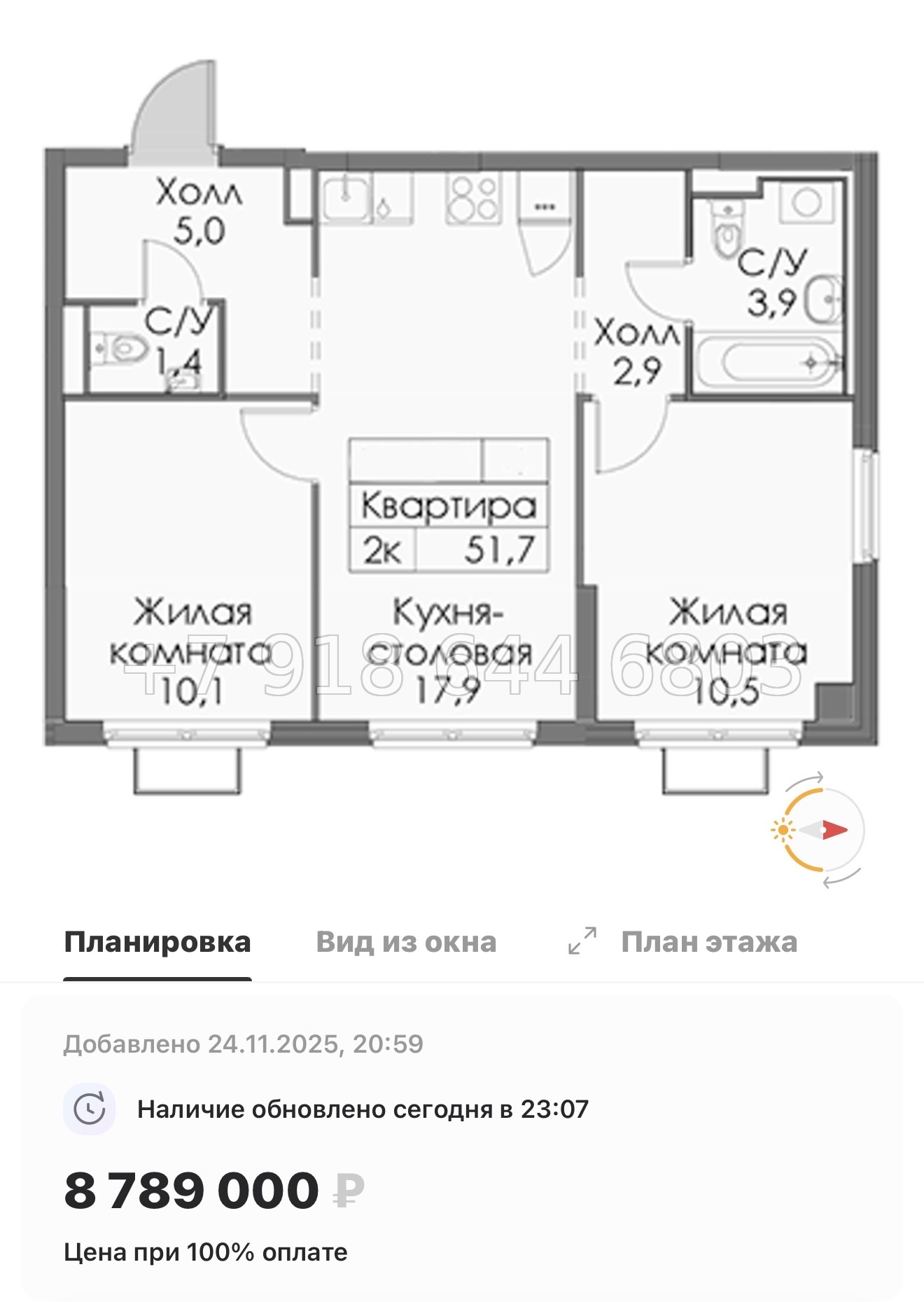 № 88 в. Метро Ладожская. ЖК Янинский лес - миниатюра 87