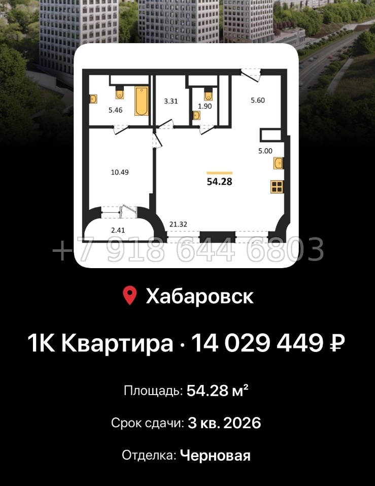 № 5. ЖК Сторис Хабаровск  - миниатюра 50