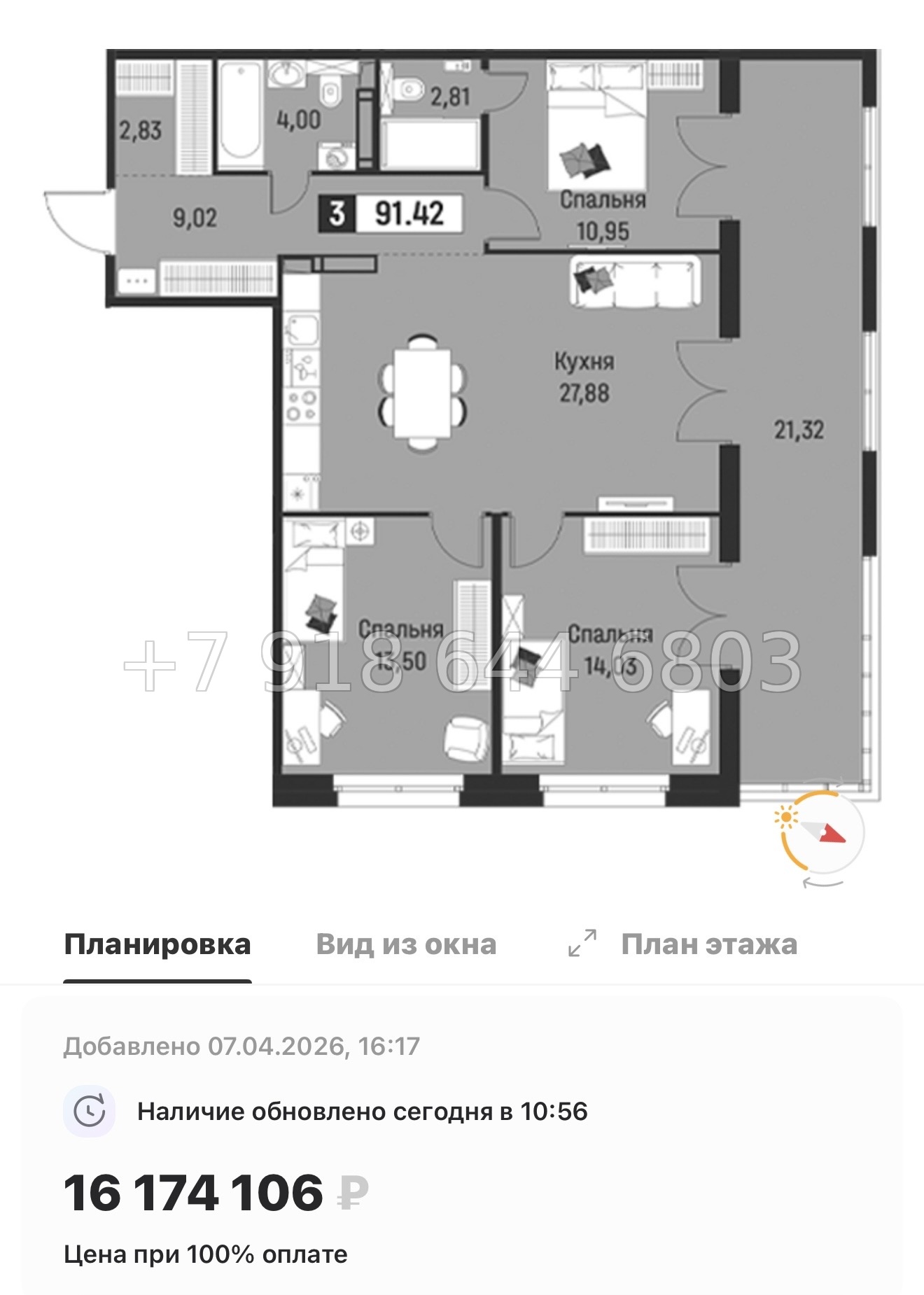 № 89 в. Метро Парнас. Метро Девяткино. ЖК Символист  - миниатюра 89