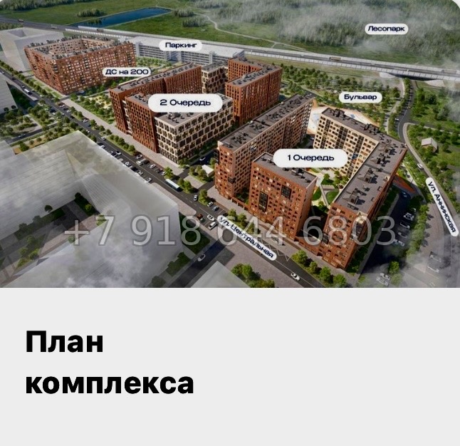 № 86 в. Метро Проспект Ветеранов. ЖК Новатория - миниатюра 7