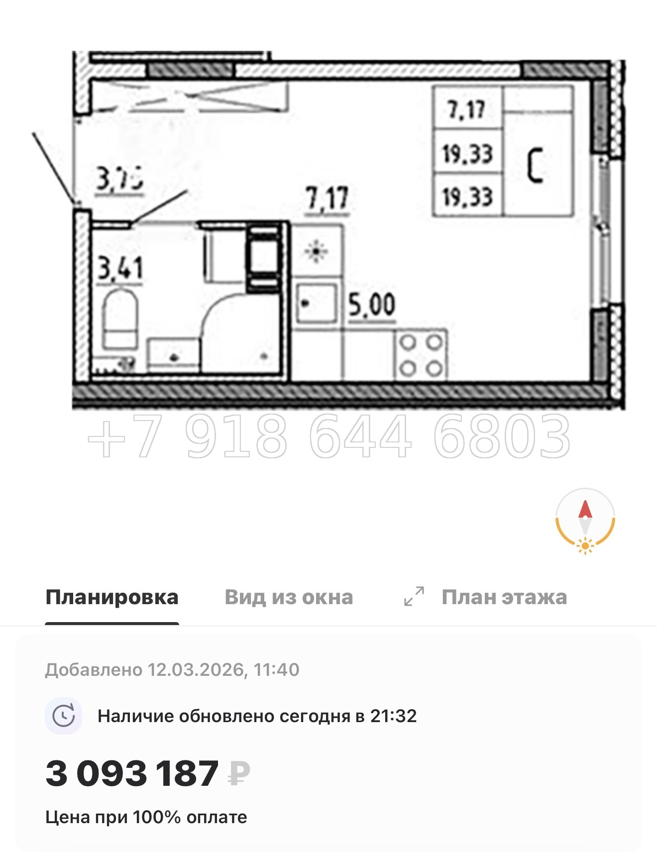 № 79 в. (Частично сдан) Метро Проспект Ветеранов. ЖК Аннино Сити  - миниатюра 74
