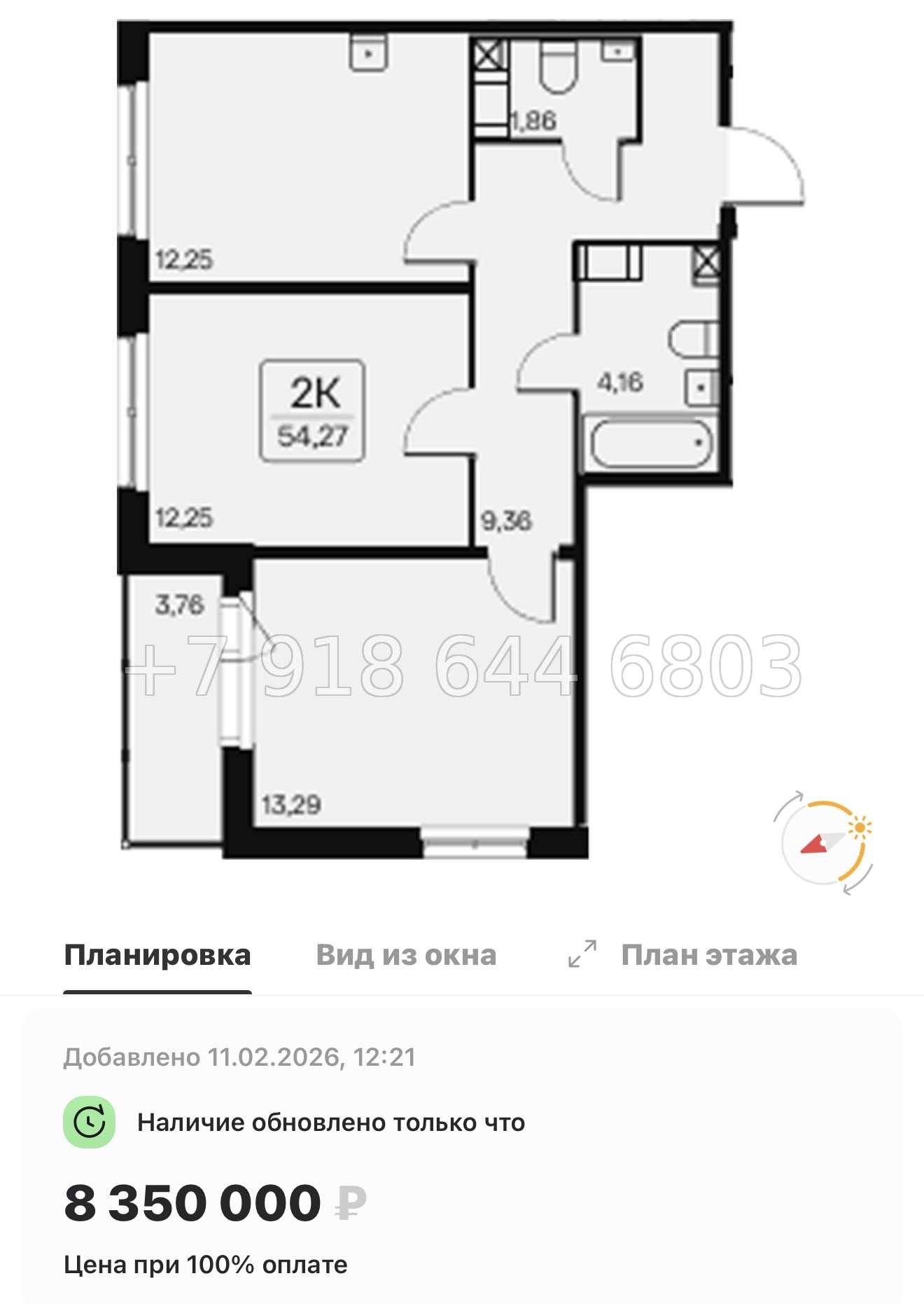 № 102 в. Метро Ладожская. ЖК Расцветай в Янино  - миниатюра 78