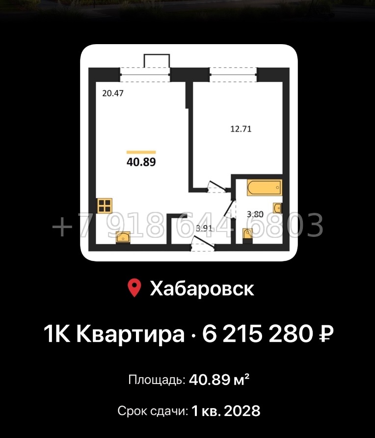 № 4. ЖК Северный парк Хабаровск  - миниатюра 103