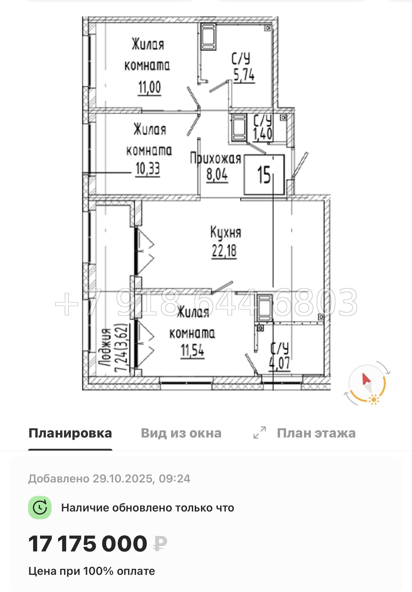 № 74 в. Метро Пролетарская. ЖК Речной Квартал Санкт Петербург  - миниатюра 77