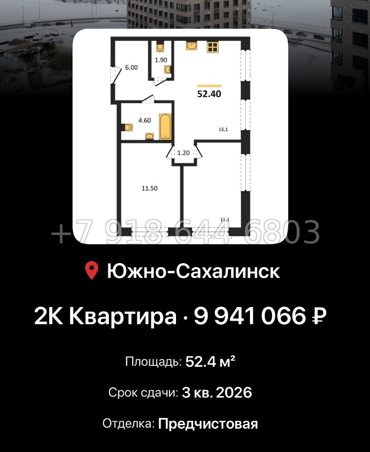 № 1. ЖК Уюн Парк Южно - Сахалинск  - миниатюра 34