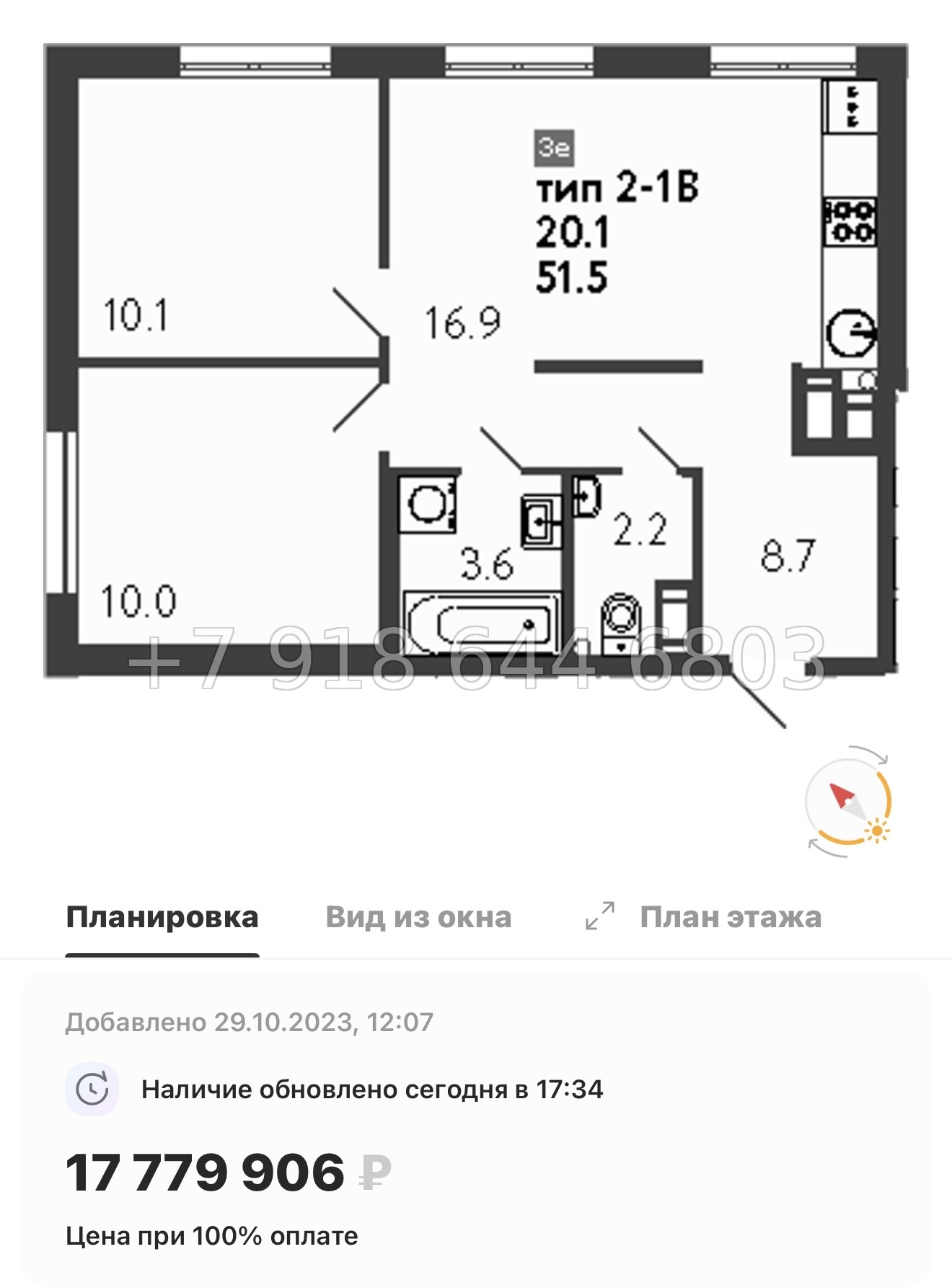 № 23 ы. Метро Просвещения. ЖК Струны Санкт Петербург  - миниатюра 102