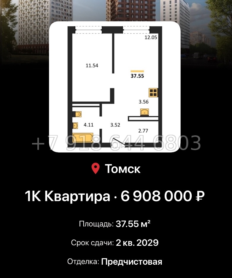 № 1. ЖК 1804 Квартал на Сибирской Томск - миниатюра 34