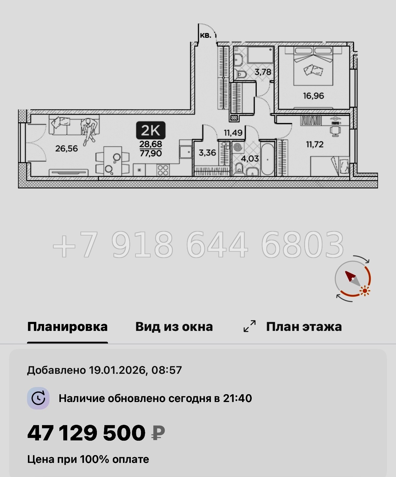 № 76 в. Метро Площадь Александра Невского. Метро Чернышевская. ЖК Гильдия Санкт Петербург  - миниатюра 16