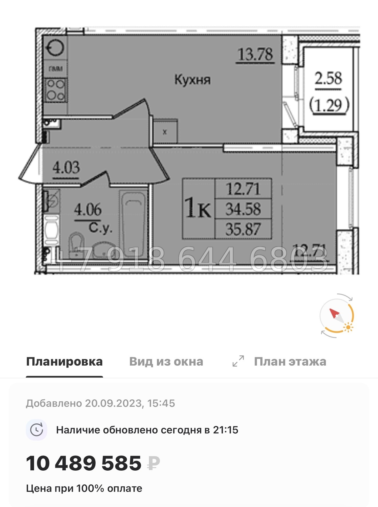 № 121 в. Метро Рыбацкое. ЖК Живи ! В Рыбацком . Санкт Петербург  - миниатюра 63