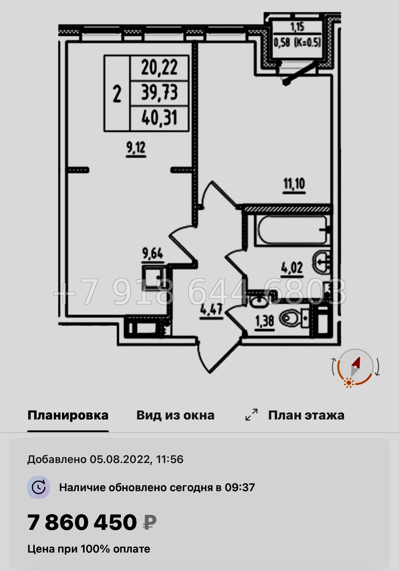 № 93 в. Метро Купчино. Метро Шушары. ЖК Аэросити Клаб - миниатюра 36