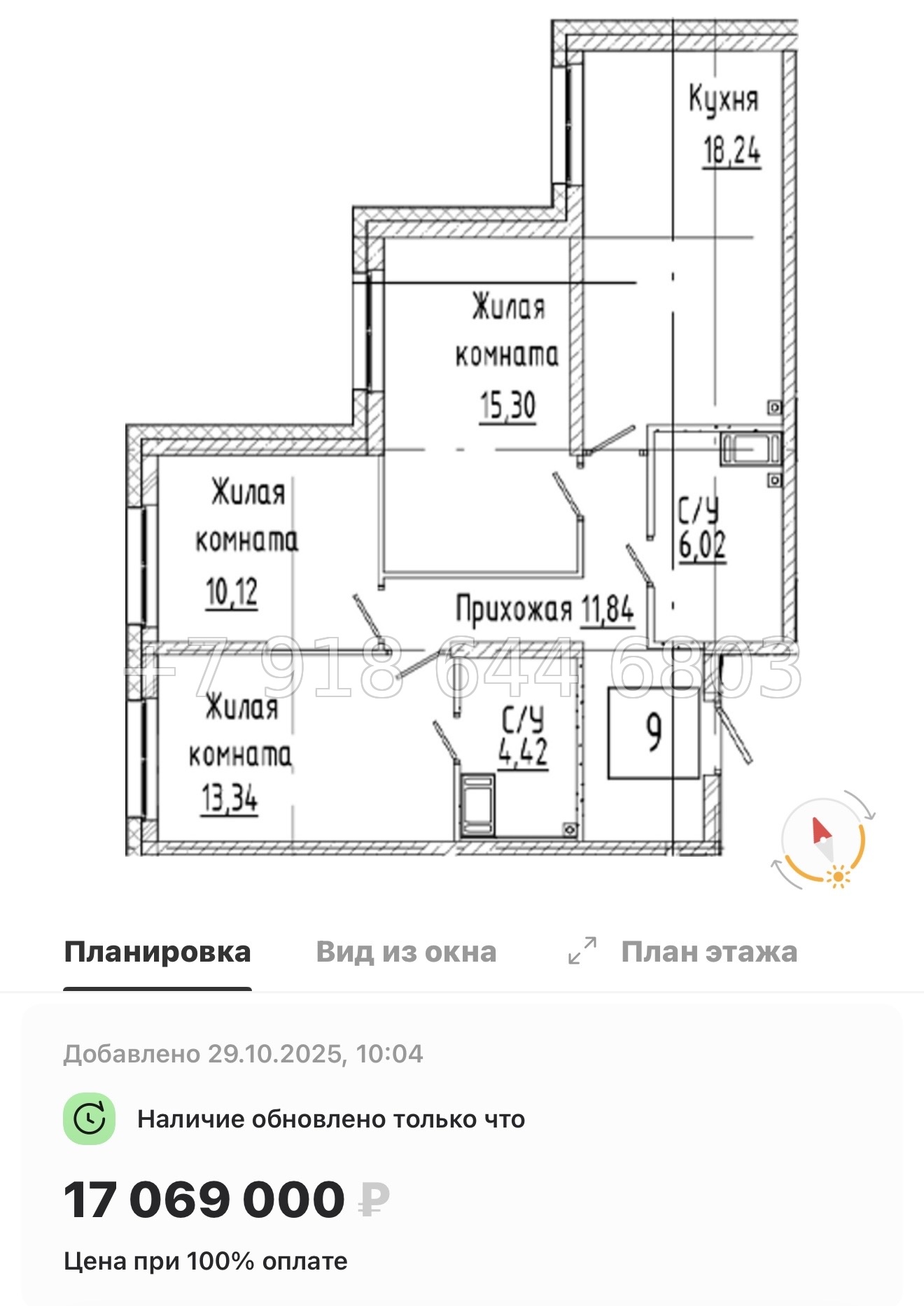 № 74 в. Метро Пролетарская. ЖК Речной Квартал Санкт Петербург  - миниатюра 83