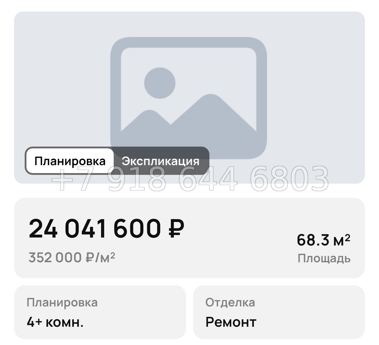 № 20. Анапа Сан Гарден Отель спа - миниатюра 93