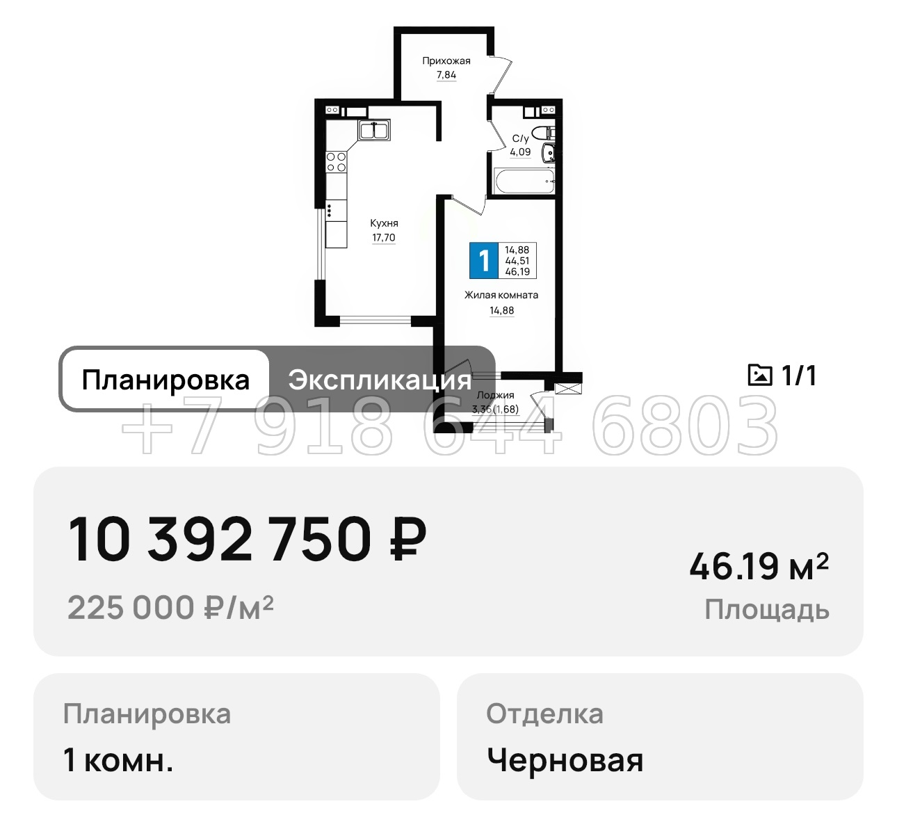 № 1. Новороссийск Резиденция морей - миниатюра 74