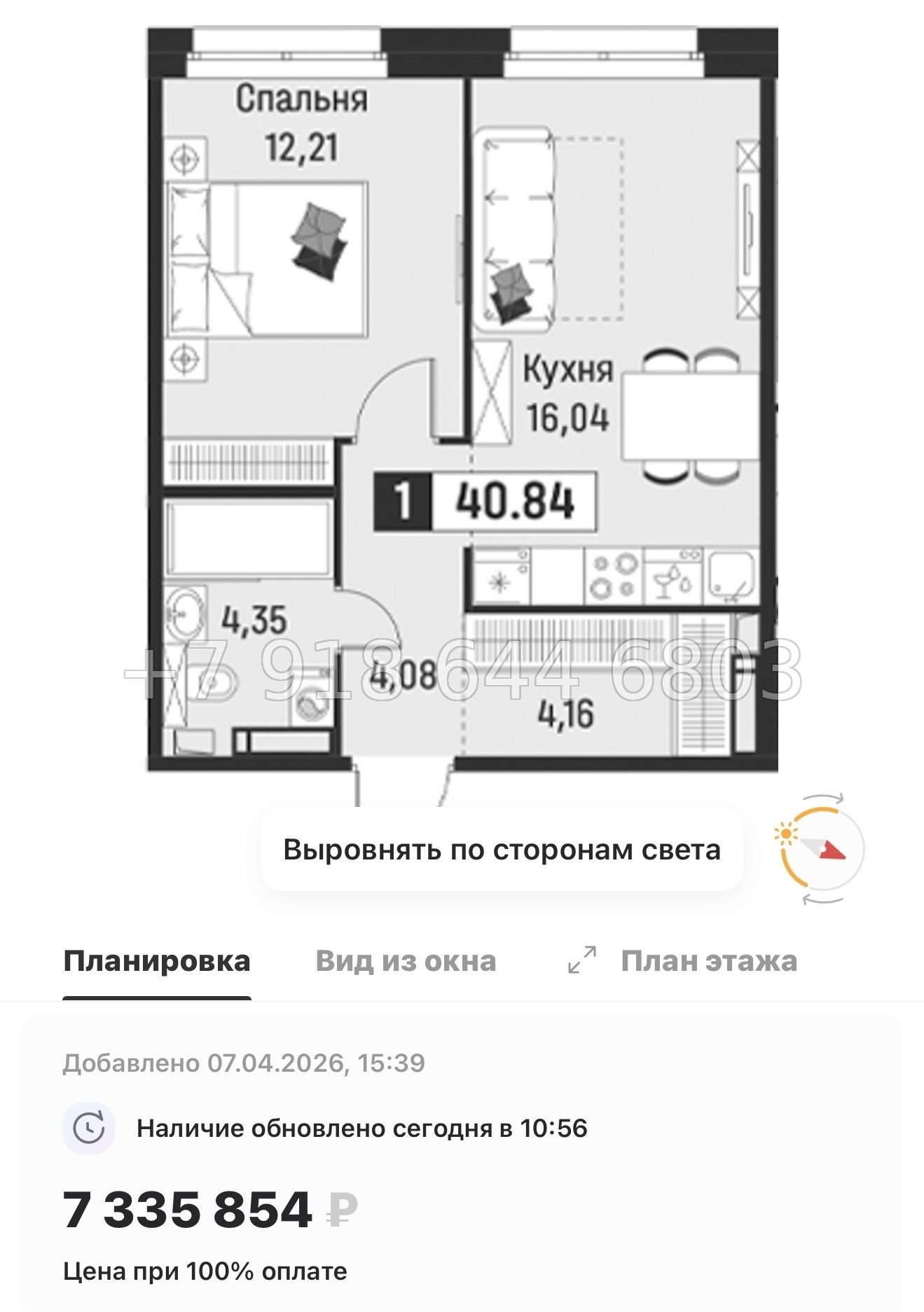 № 89 в. Метро Парнас. Метро Девяткино. ЖК Символист  - миниатюра 32