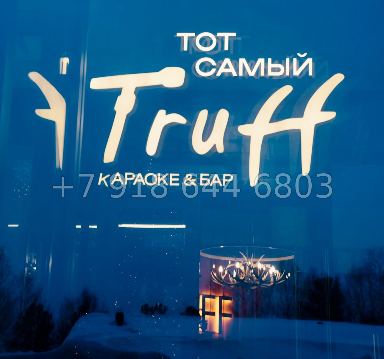 № 1. Отель Шермонт 5* Шерегеш  - миниатюра 153