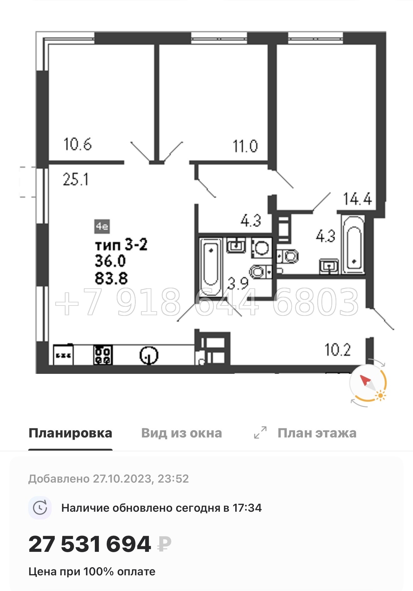 № 23 ы. Метро Просвещения. ЖК Струны Санкт Петербург  - миниатюра 72
