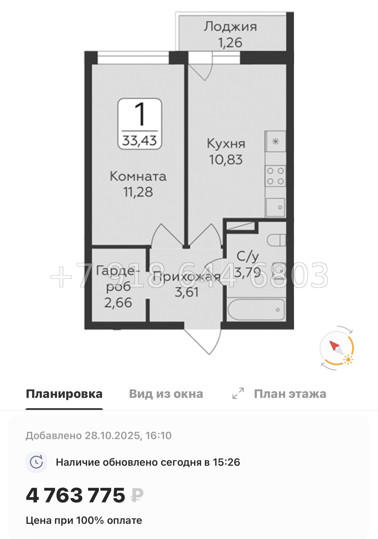 № 81 в. Метро Парнас. ЖК Панорама Юкки  - миниатюра 49