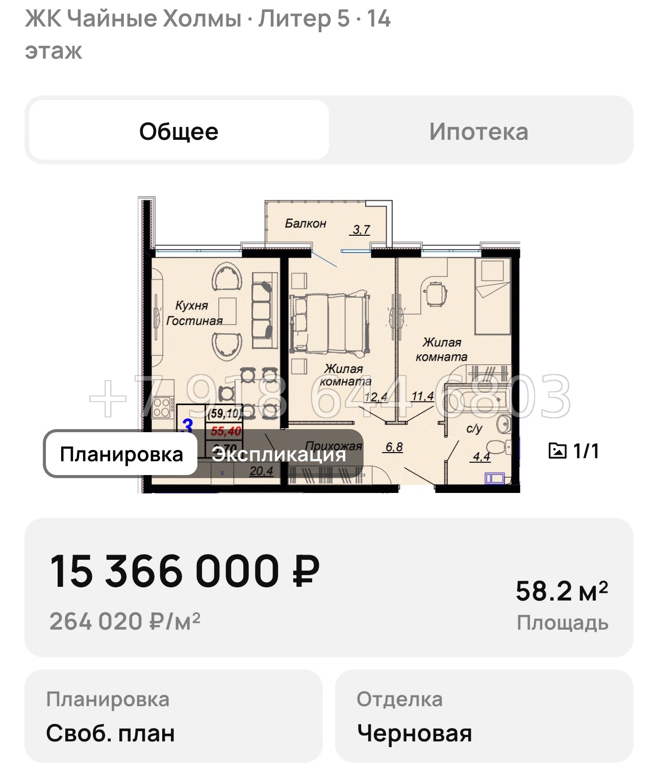 № 10. ЖК Чайные Холмы Сочи Дагомыс  - миниатюра 35