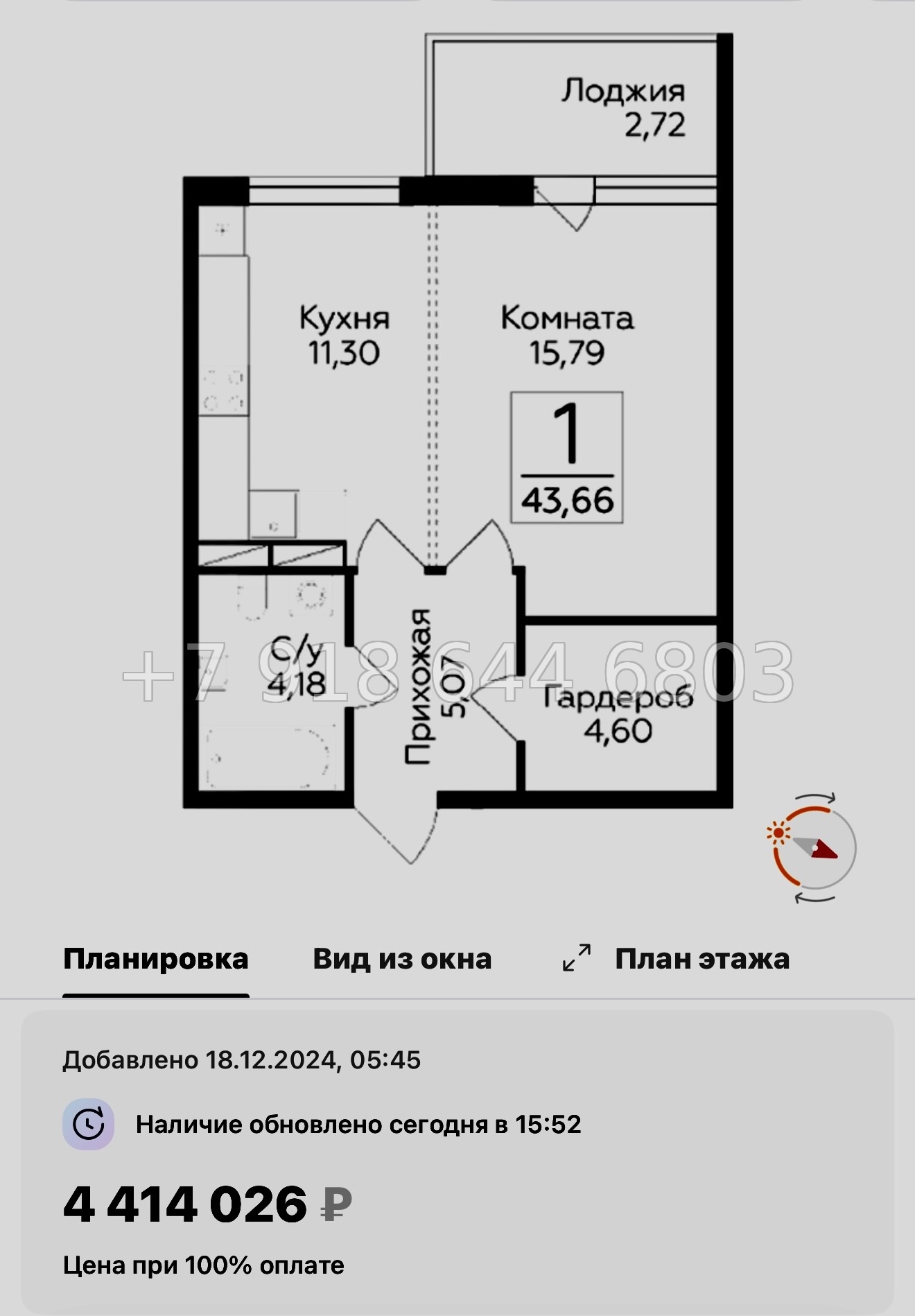 № 91 в. Метро Парнас. ЖК Финский квартал.  - миниатюра 43