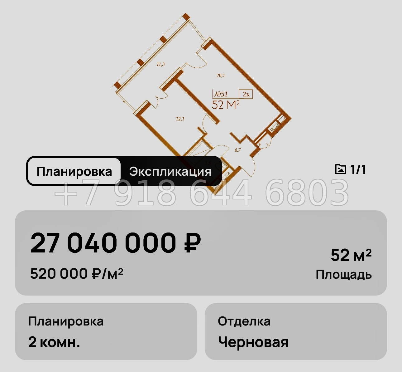 № 10. Анапа Морелло  - миниатюра 54
