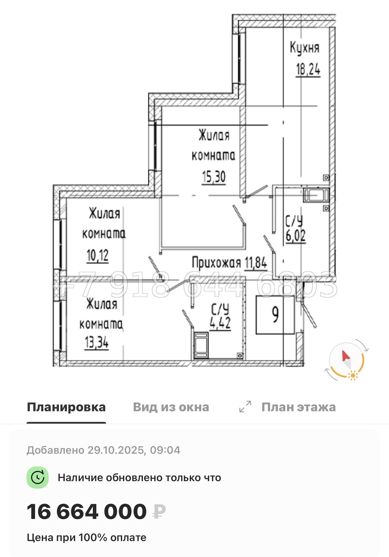 № 74 в. Метро Пролетарская. ЖК Речной Квартал Санкт Петербург  - миниатюра 82