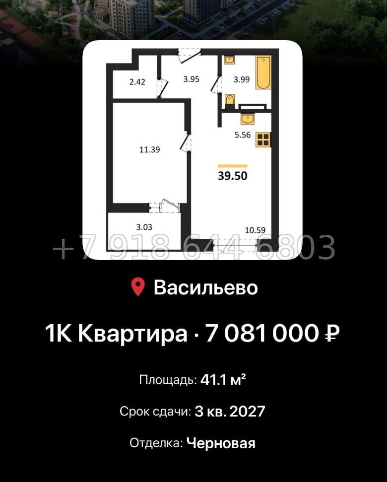 № 4. ЖК Васильевский Остров Казань  - миниатюра 87