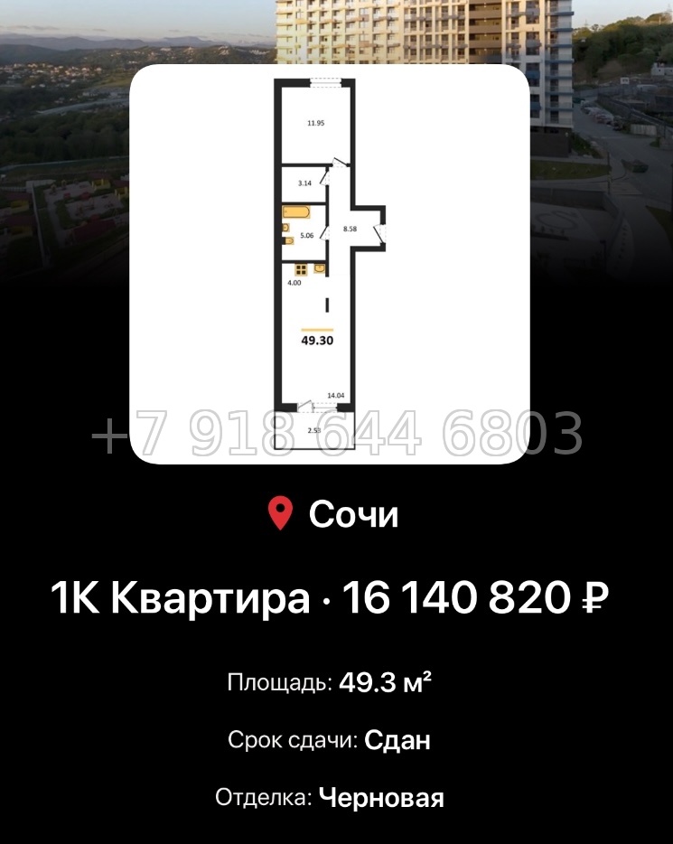№ 12. ЖК Кислород Сочи  - миниатюра 46