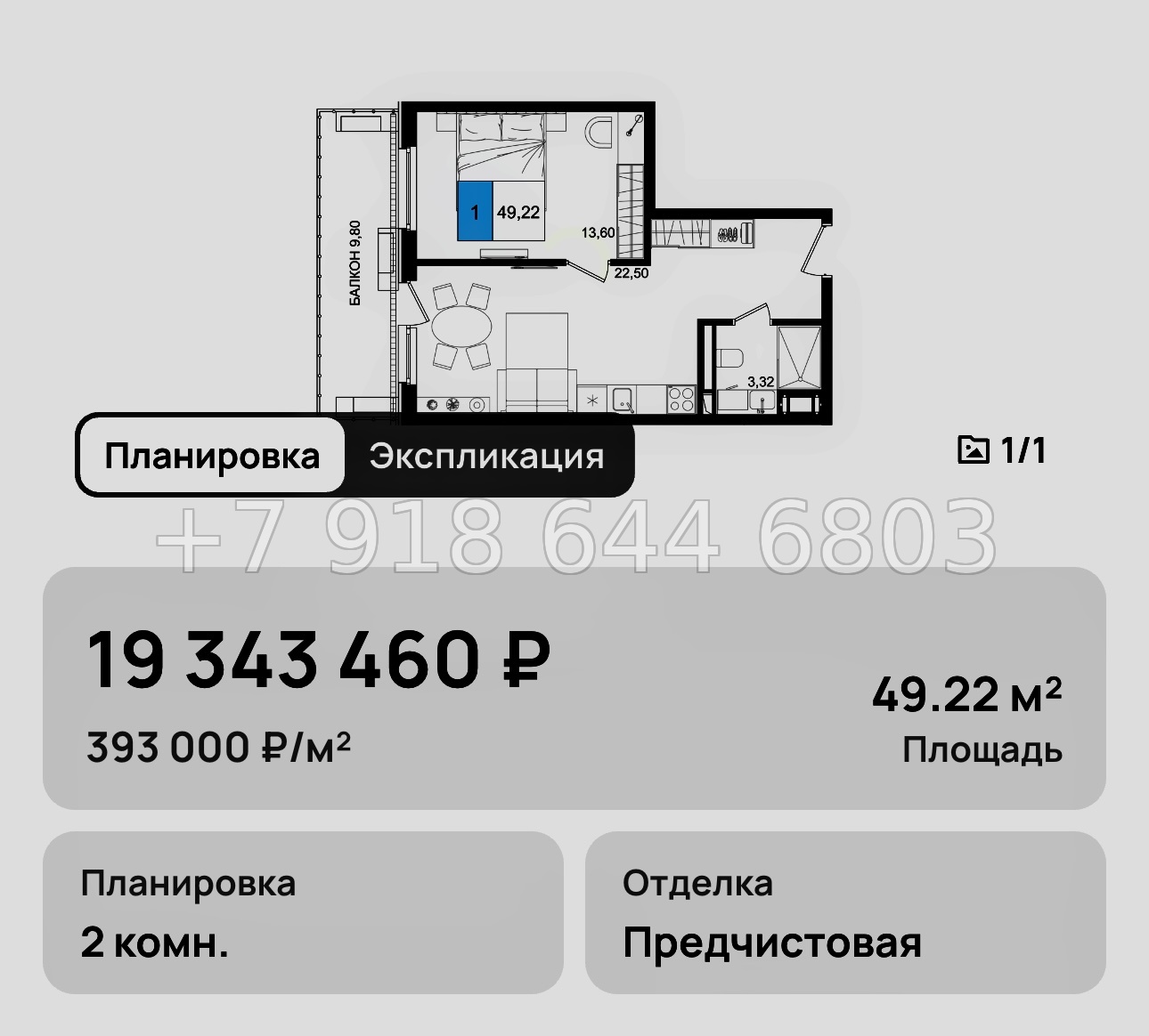 № 15. Анапа Корсаков  - миниатюра 60