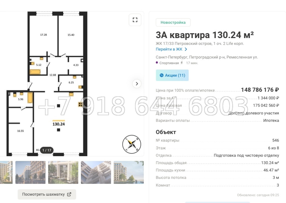 № 13. Метро Спортивная. Петровский остров Санкт-Петербург - миниатюра 46