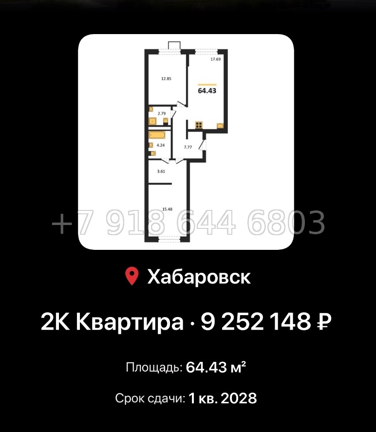 № 4. ЖК Северный парк Хабаровск  - миниатюра 119