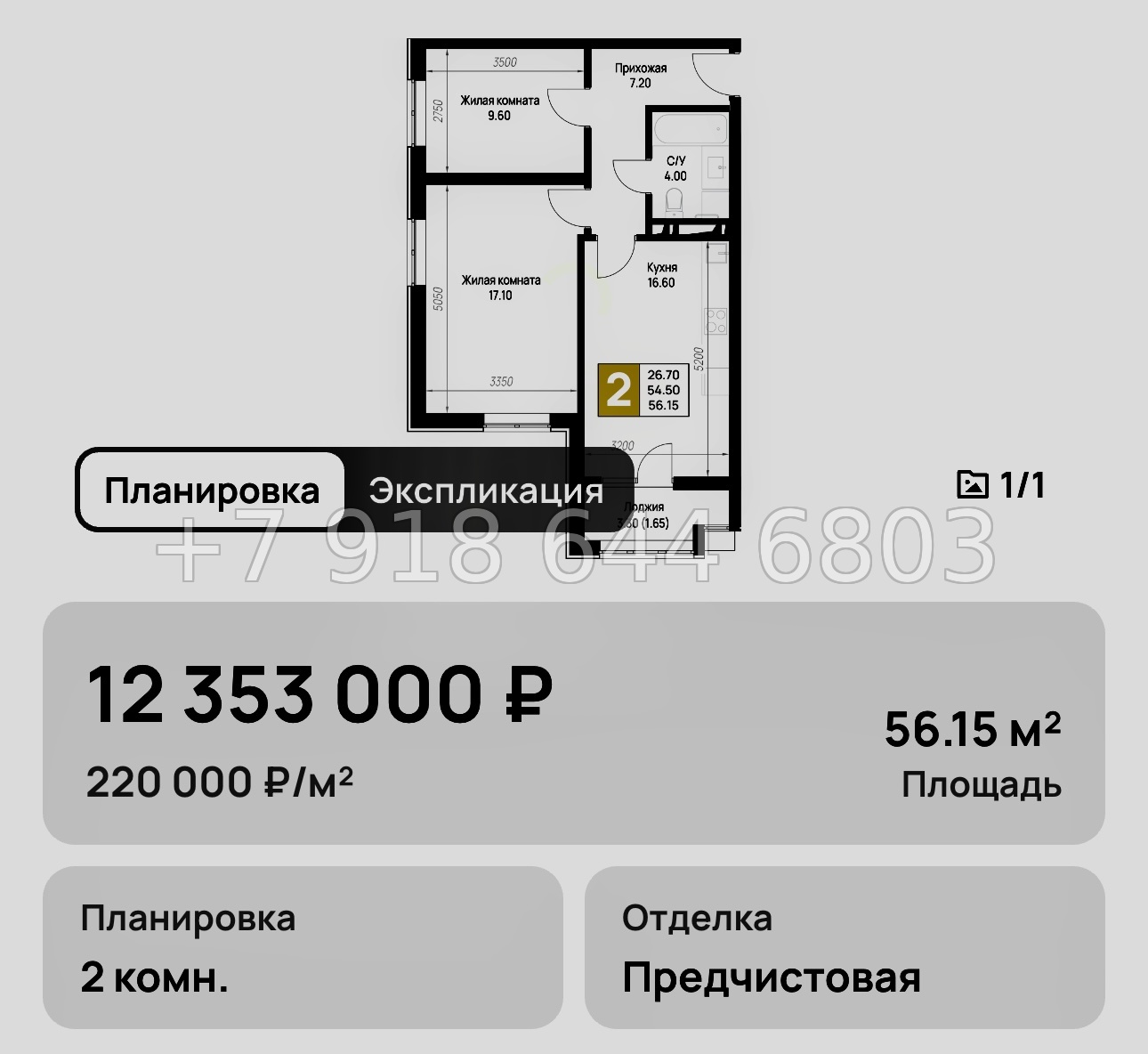 № 11. Анапа на Высоком Берегу  - миниатюра 14