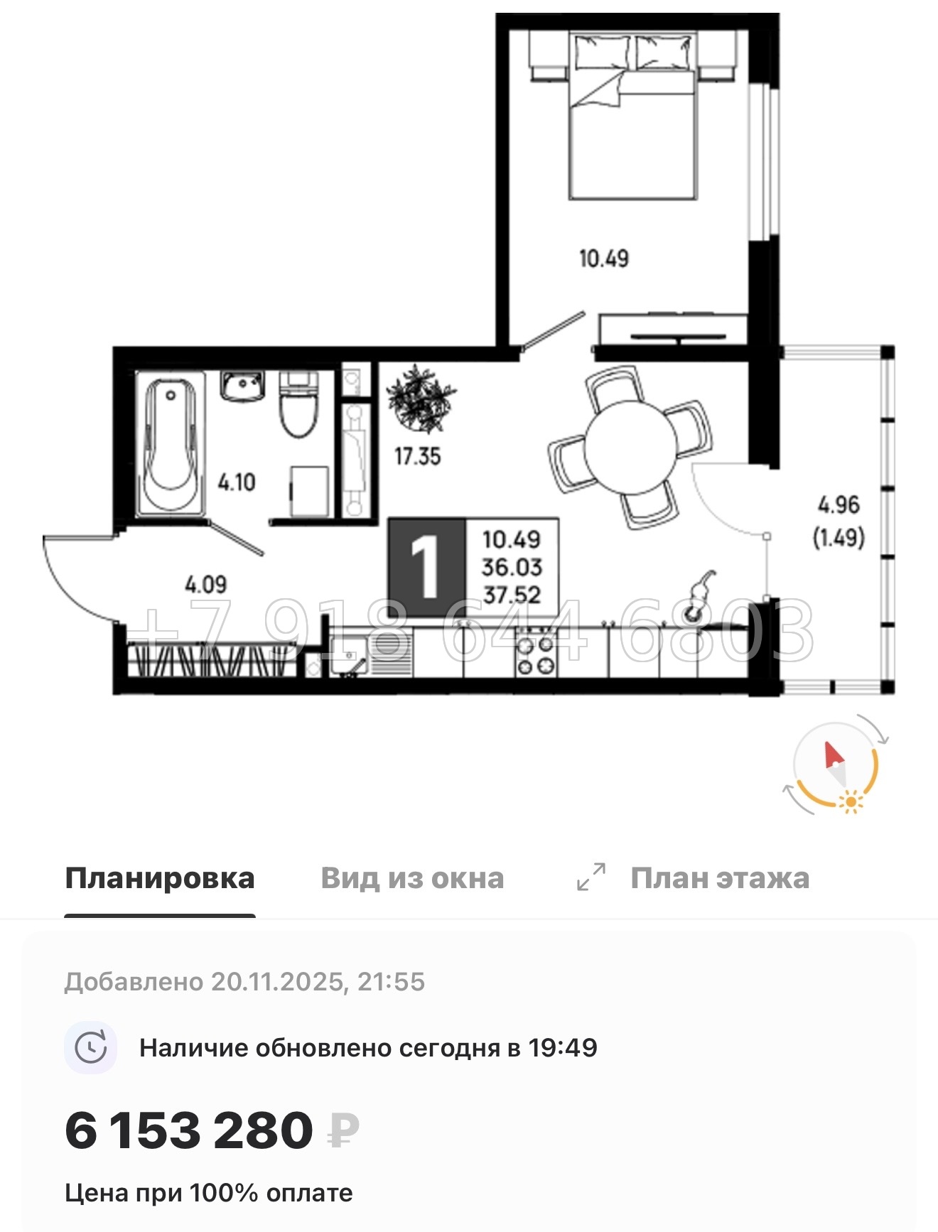 № 101 в. Метро Пролетарская. ЖК Имена - миниатюра 91