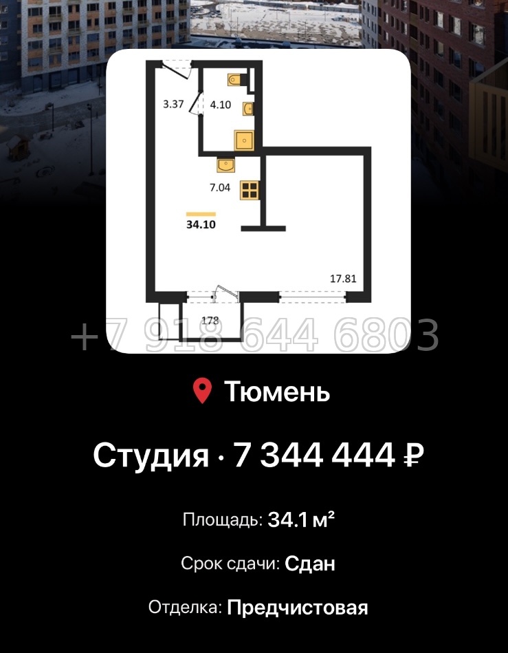 № 1. ЖК Авторский Тюмень  - миниатюра 67