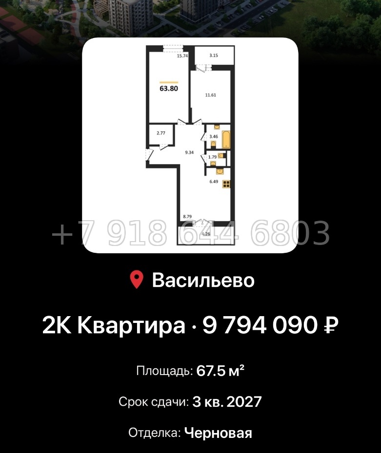 № 4. ЖК Васильевский Остров Казань  - миниатюра 70