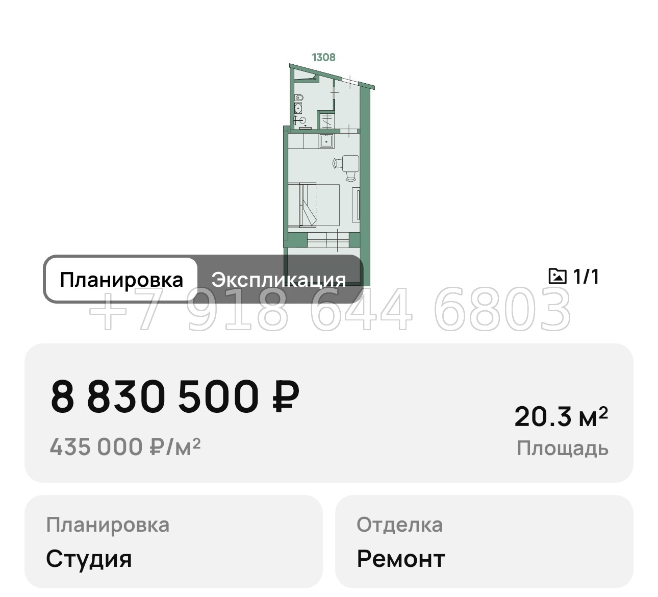 № 5. Анапа Россиянка - миниатюра 25