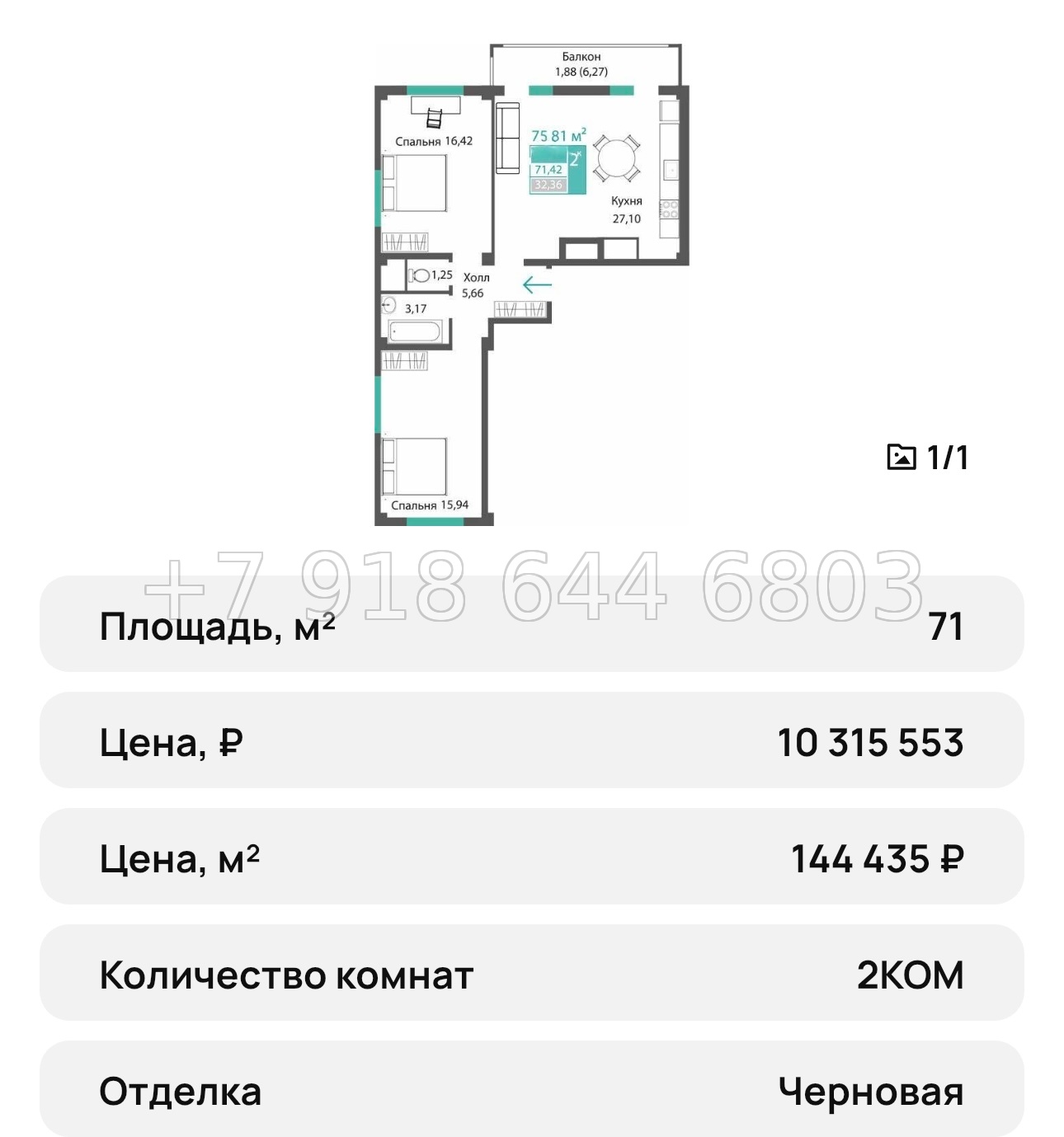 № 20 ю. Симферополь ЖК Прополис  - миниатюра 19