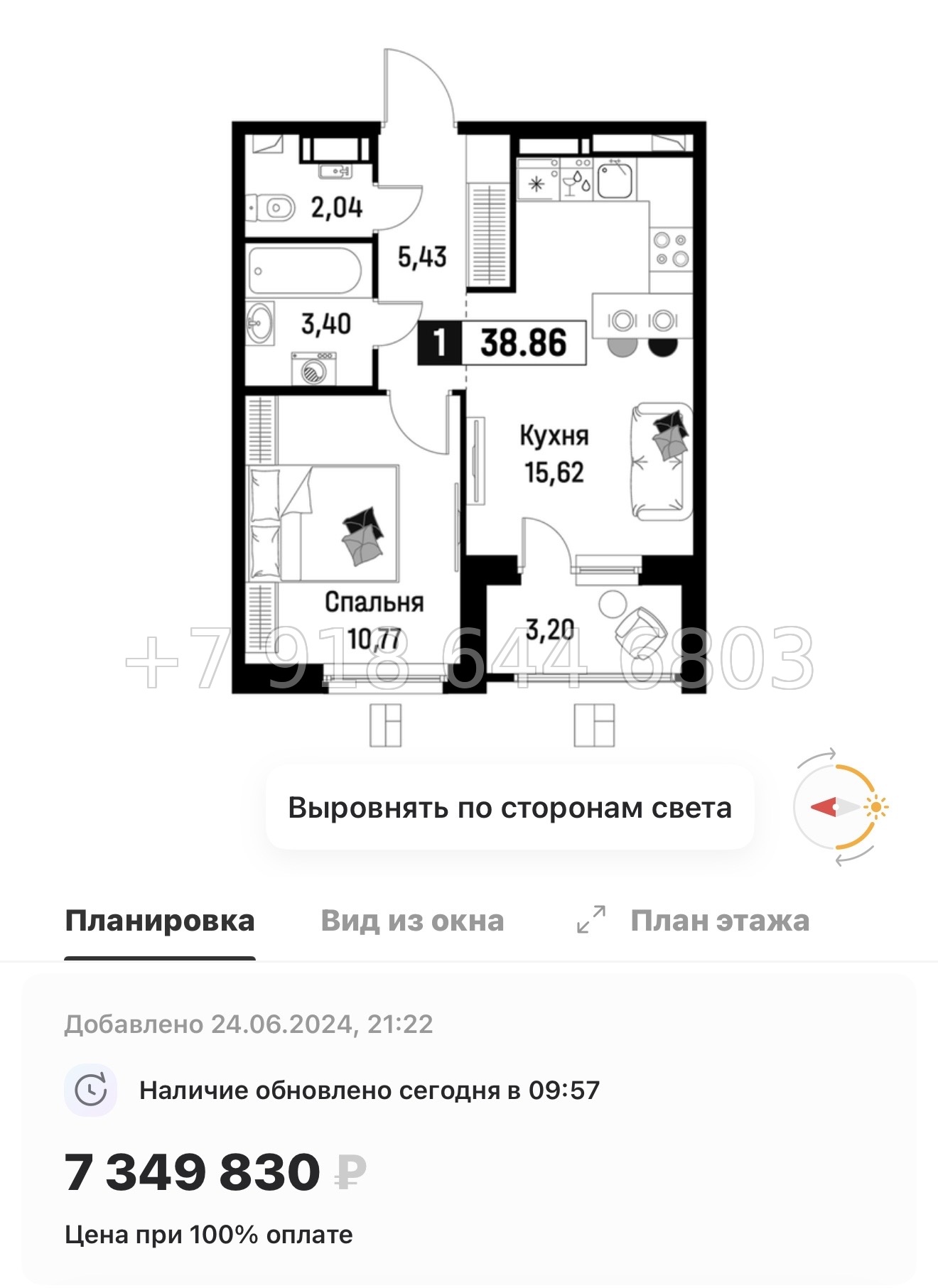 № 2 ы. Метро Девяткино. ЖК Максималист - миниатюра 60