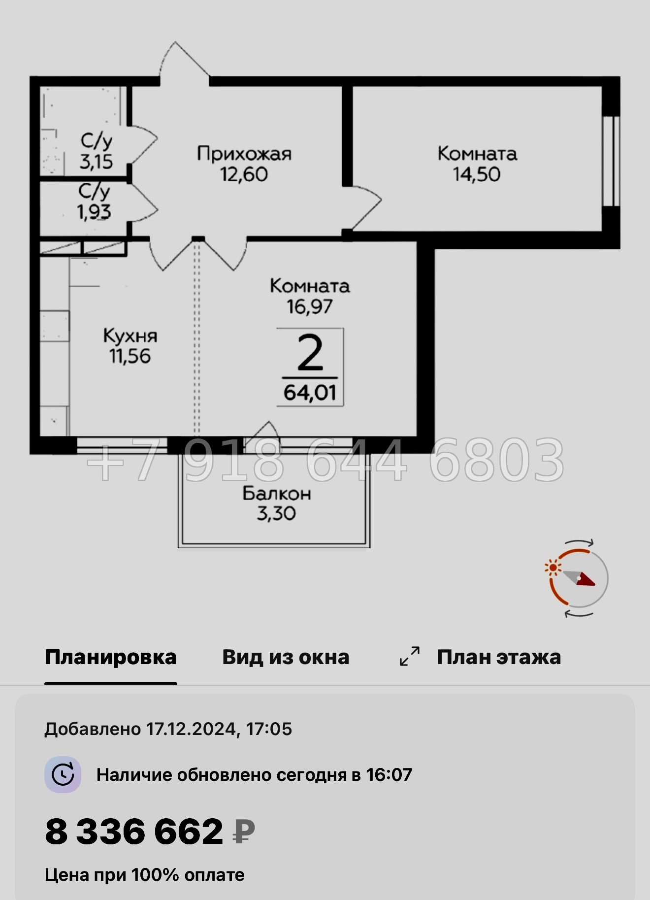№ 91 в. Метро Парнас. ЖК Финский квартал.  - миниатюра 79