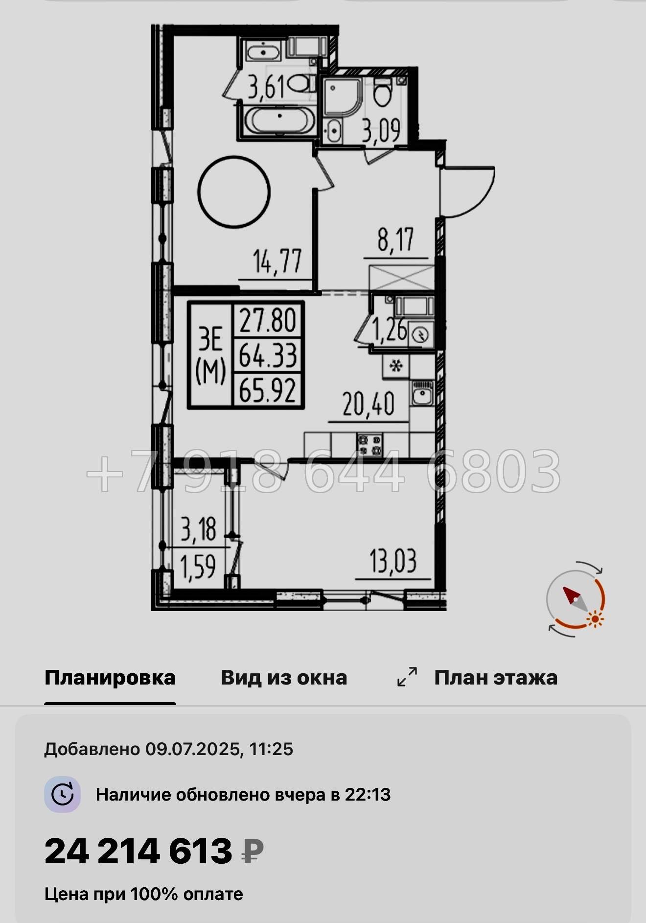 № 43 ы. Метро Звездная. ЖК ОРО от Аквилон Санкт Петербург  - миниатюра 83